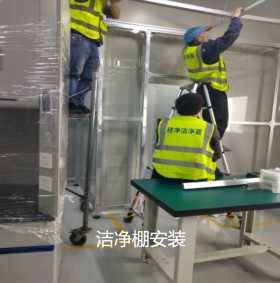 合肥洁净棚/安庆洁净车间/岳西净化工程