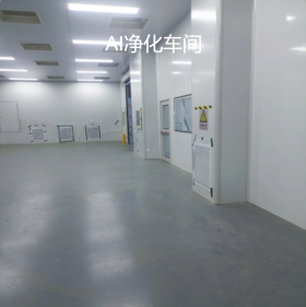 合肥AI洁净棚 10万级洁净等级